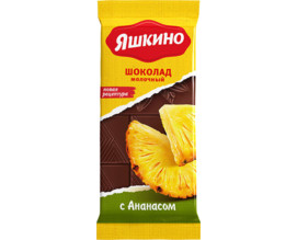 Шоколад Яшкино молочный ананас, 90г