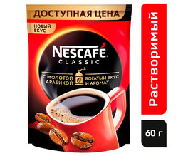 Кофе Нескафе классик 60г пакет
